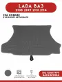 Автомобильный коврик ЭВА (EVA) в багажник для LADA ВАЗ (2108, 2109, 2113, 2114)