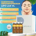 Сыворотка Липо Лакс Lipo Lax VL для лица антицеллюлитная 3 шт