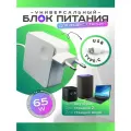 Блок питания 65W TYPE-C для умных колонок Яндекс Станция Дуо Макс с Алисой, второго поколения и Миди