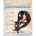 Электрокачели для новорожденных, качели, шезлонг, кокон до 12 кг Bluetooth