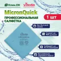 Салфетка Vileda Professional МикронКвик, универсальная, голубой, 1шт