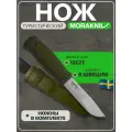 Нож туристический Morakniv Kansbol, нержавеющая сталь, зеленый 12634