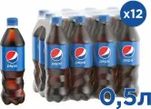 Pepsi Cola (Пепси Кола) 0,5л *12шт (Беларусь)