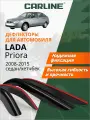 Дефлекторы окон Carline Lada Priora (Лада Приора) 2008-2015 г. в. хетчбек, седан, накладные, 4 шт.