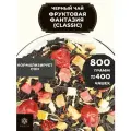 Индийский Черный чай с клубникой, вишней, яблоком и апельсином Фруктовая фантазия (Classic) от Полезный чай / HEALTHY TEA, 800 гр