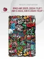 Чехол для iPad Air 2025, 2024 (11'), Air 5 2022, Air 4 2020 (10.9') с магнитом, с рисунком граффити