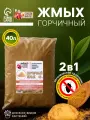 Горчичный жмых Рецепты Дедушки Никиты, 40 л