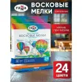 ГАММА Набор восковых мелков Классические 24 цвета, разноцветный