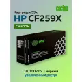 Картридж Cactus CF259X 59X 057H для HP LJ M304 M404 M428