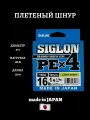 Плетёный шнур Sunline SIGLON PE