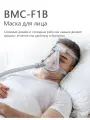 Полная маска F1B CPAP используется для дыхательных аппаратов