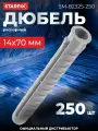 Дюбель распорный 14х70 мм тип N STARFIX нейлон 250 штук (SM-82325-250)