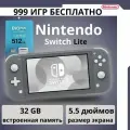 Игровая приставка Nintendo Switch Lite серая +512GB