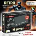 Ретро игровая приставка Hamy 4+, 577 встроенных игр (8 bit + 16 bit), 2 геймпада, игровая приставка хами для телевизора