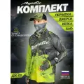 Комплект Aquatic джерси ДЖ-03, кепка КА-14, Бафф-02, перчатки ПЧ-08