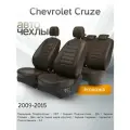 Чехлы на сиденья Chevrolet Cruze 2009-2015 (Экокожа) Серия PRO