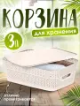 Корзина для хранения Keeplex Ajur с крышкой 3 л 28х19х10 см, (бежевый топаз) 4111