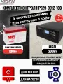 Комплект ИБП Контрол HPS20-0312-100 для газового котла и циркуляционных насосов (300Вт, 100Ач)