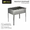 Мангал сборный походный 350х250х350мм, с 6 шампурами, в гофрированной картонной коробке, сокол