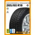 Шина Goodyear Wrangler AT/Adventure 265/60 R18 110H летняя для легковых автомобилей новая