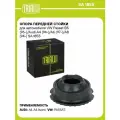 Опора передней стойки для автомобиля VW Passat B5 (96-)/Audi A4 (94-)/A6 (97-)/A8 (94-) SA 1855 TRIALLI