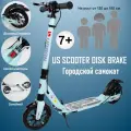 Двухколёсный самокат Urban складной с амортизаторами и дисковым тормозом US Scooter Disk Brake 2025 Мятный с бутылкой