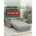 Кресло-кровать раскладное с ящиком, Аккордеон, Беспружинное, 88х203 спальное место, Валенсия, велюр серый