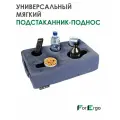 Мягкий универсальный подстаканник для автомобиля, бокалов и закусок, столик на кровать