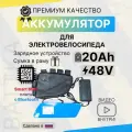 Аккумулятор для электровелосипеда 48 вольт 20а/ч battka, li-ion, 20000 mAh, литиевая батарея