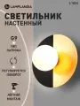 Бра Lamplandia L1824 MOON BLACK+GOLD, G9*1 макс 5Вт