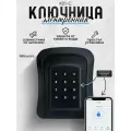 Ключница электронная кодовая TTLock K01-C
