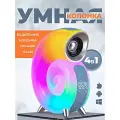 Умный светильник RGB Ночник Улитка с подсветкой, Часами, Будильником и Bluetooth колонкой, Белый