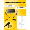 Зарядное устройство (быстрая зарядка) для электросамоката Kugoo M5, M4 Pro, X1, Max Speed, WS Luna (48V 5A)
