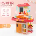 Кухня детская с водой и паром, звуки, свет, 63 см