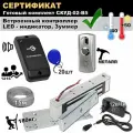 Магнитный замок СКУД-02-В5 комплект с брелками. СКД