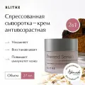 Blithe Сыворотка для лица спрессованная антивозрастная Гриб Чага Pressed Serum Tundra Chaga, 27 мл