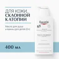 Очищающее масло для душа Eucerin Atopi Control, для детей, 400 мл