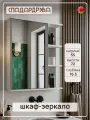 Шкаф в ванную с зеркалом навесной, СпадарДрэва, мебель для ванной комнаты, 550х165х720 мм, ЛДСП