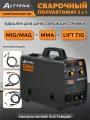 Сварочный аппарат Alttena S2500, 3 в 1, MIG / MMA / LIFT TIG, 4.85 кВт