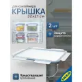 Комплект 2 шт Крышка IKEA 365+ икеа/365+ большой прямоугольн формы 32х21 см пластик