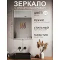 Зеркало настенное в ванную с умным подогревом ONE MIRROR 80х50см. Белое