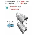Бутылочница выдвижная для кухни в шкаф 200мм с доводчиком на направляющих скрытого монтажа, левая