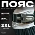 Пояс спортивный атлетический для пауэрлифтинга