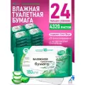 Влажная туалетная бумага с клапаном, без спирта, гипоаллергенная, 4320 шт (180х24)
