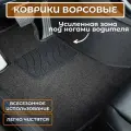 Ворсовые коврики для Hyundai i30 III 2017-2024 / Тканевые коврики для Хюндай Ай30 3