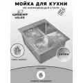 Мойка для кухни нержавеющая 40х50. Сифон с ведерком.
