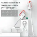 Пароочиститель Deerma ZQ610, 2 насадки, 13 насадок, сумка для хранения, 5 ступеней защиты