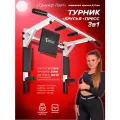 Турник настенный 3 в 1 брусья пресс тренажер для спорта дома, усиленный 300кг Триумф лайт белый с черными ручками