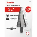 Сверло ступенчатое с трехгранным хвостовиком 6 - 38 мм VIRA