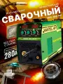 Cварочный полуавтомат HANTEL MIG 280 hp